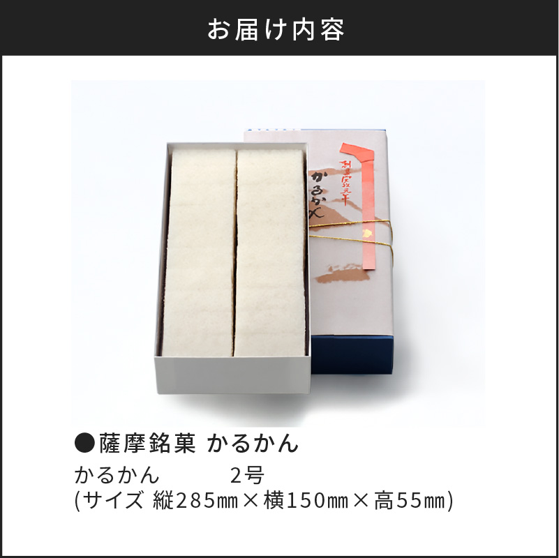 【7営業日以内に発送】かるかん元祖明石屋　軽羹2号　K076-005