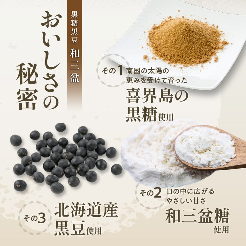 人気の黒糖黒豆和三盆と貴腐ワインマスカットサンド詰め合わせ（16個入）　K195-003