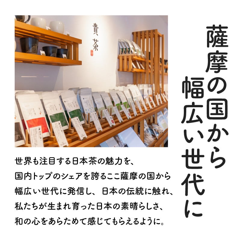 日本茶専門店【貴茶−ＴＡＫＡＣＨＡ】日本茶和菓子セット　K068-003