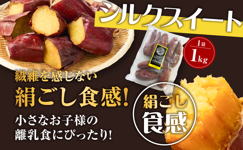 焼き芋3種セットと焼き芋職人の干し芋2袋セット　K181-016