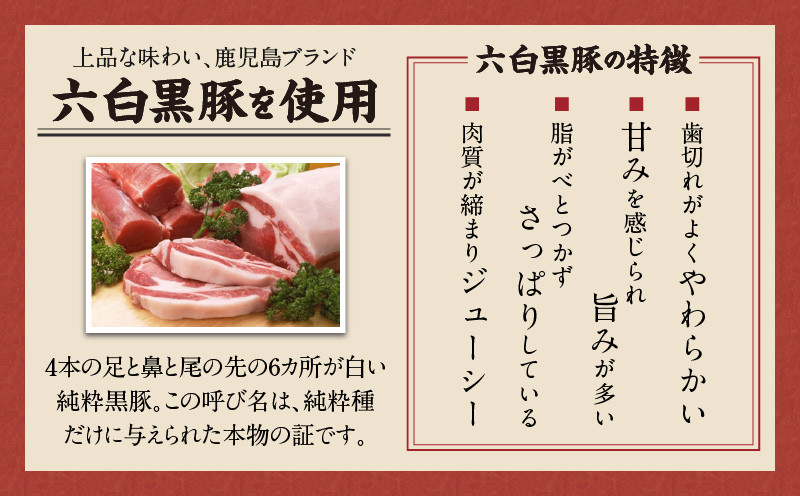 【かごしま黒豚 六白亭】黒豚ロースかつの出汁茶漬けと具沢山鶏飯の詰め合わせ　6個　K163-008