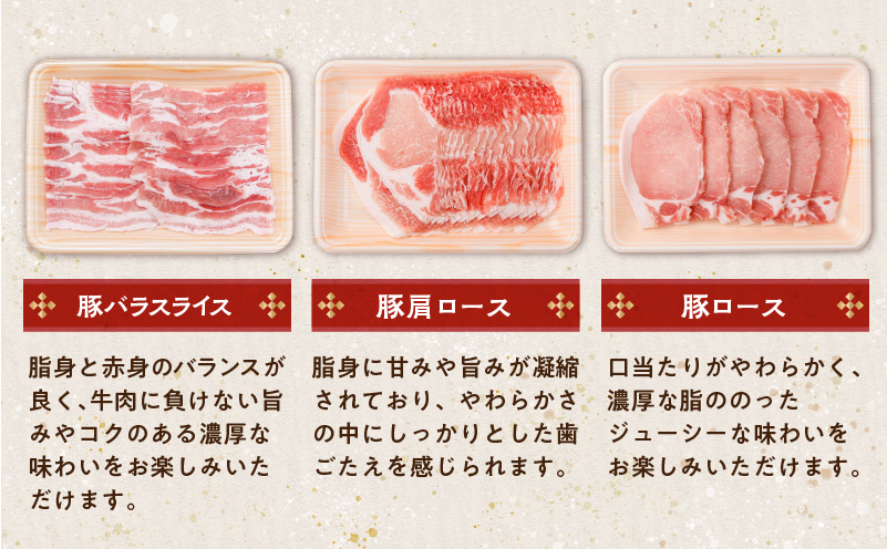鹿児島県産豚 3種類 3kg（バラ・肩ロース・ロース）　K002-026_03