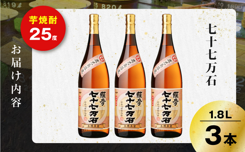 荳蜊∽ク荳遏ウ 闃狗┥驟 25蠎ヲ 1800mlテ3譛ャ縲K377-015_06