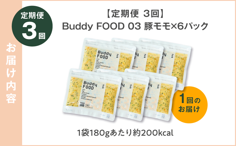 縲仙ィ3蝗槫ョ壽悄萓ソ縲腺uddy FOOD 03 雎壹b繧づ6繝代ャ繧ッ縲K390-T03_a