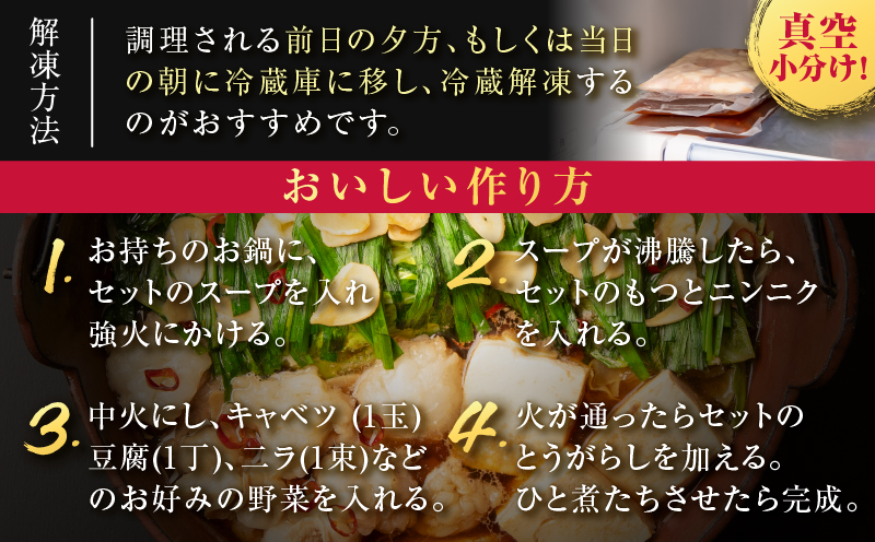 寺師の国産牛もつ鍋セット 2〜3人前　K005-002