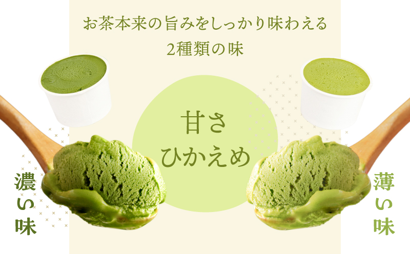 お茶農家の深蒸し茶アイス（濃・薄 各6個 計12個）　KN166-001-02