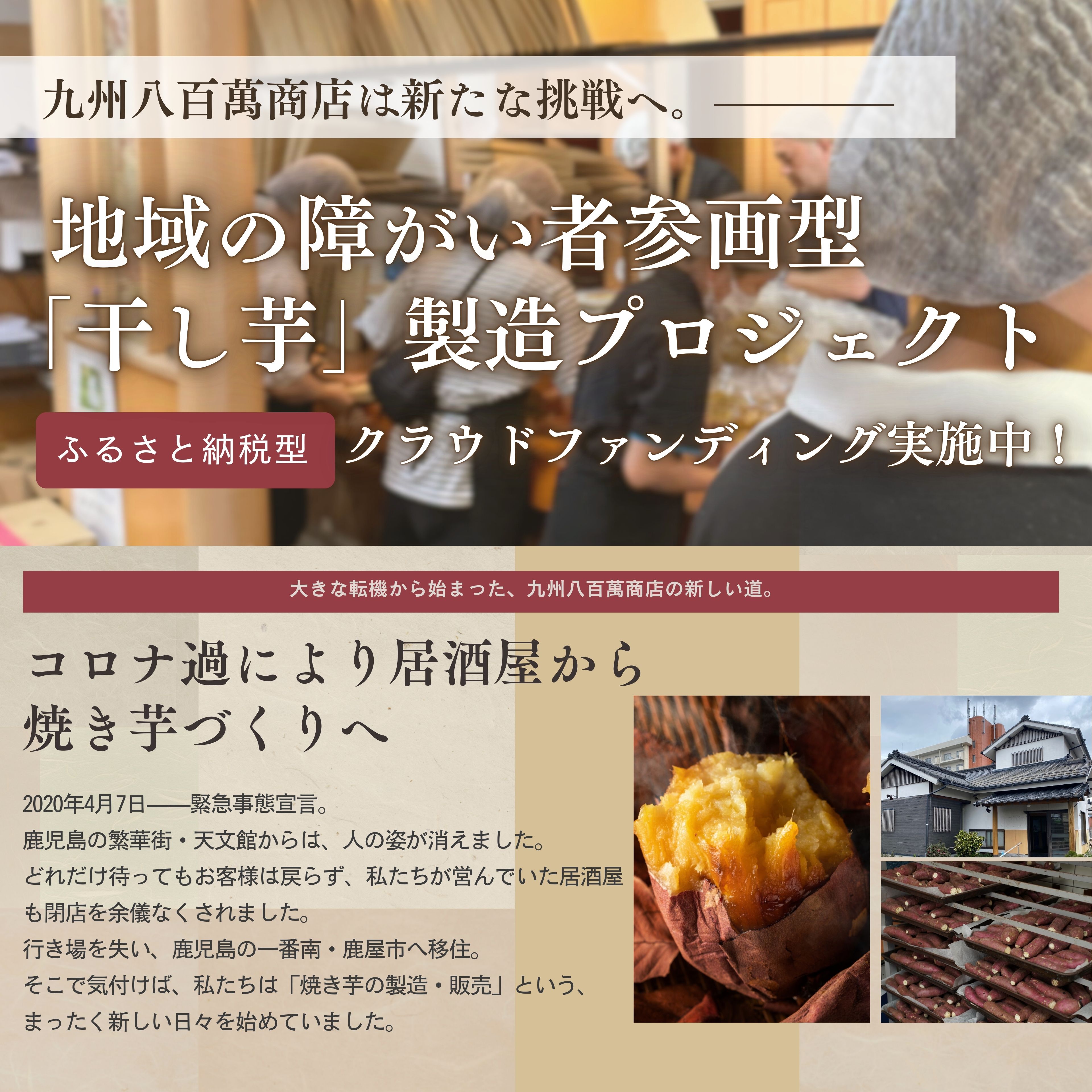 クラウドファンディングで応援！干し芋 250g×4袋　KN097-004-03