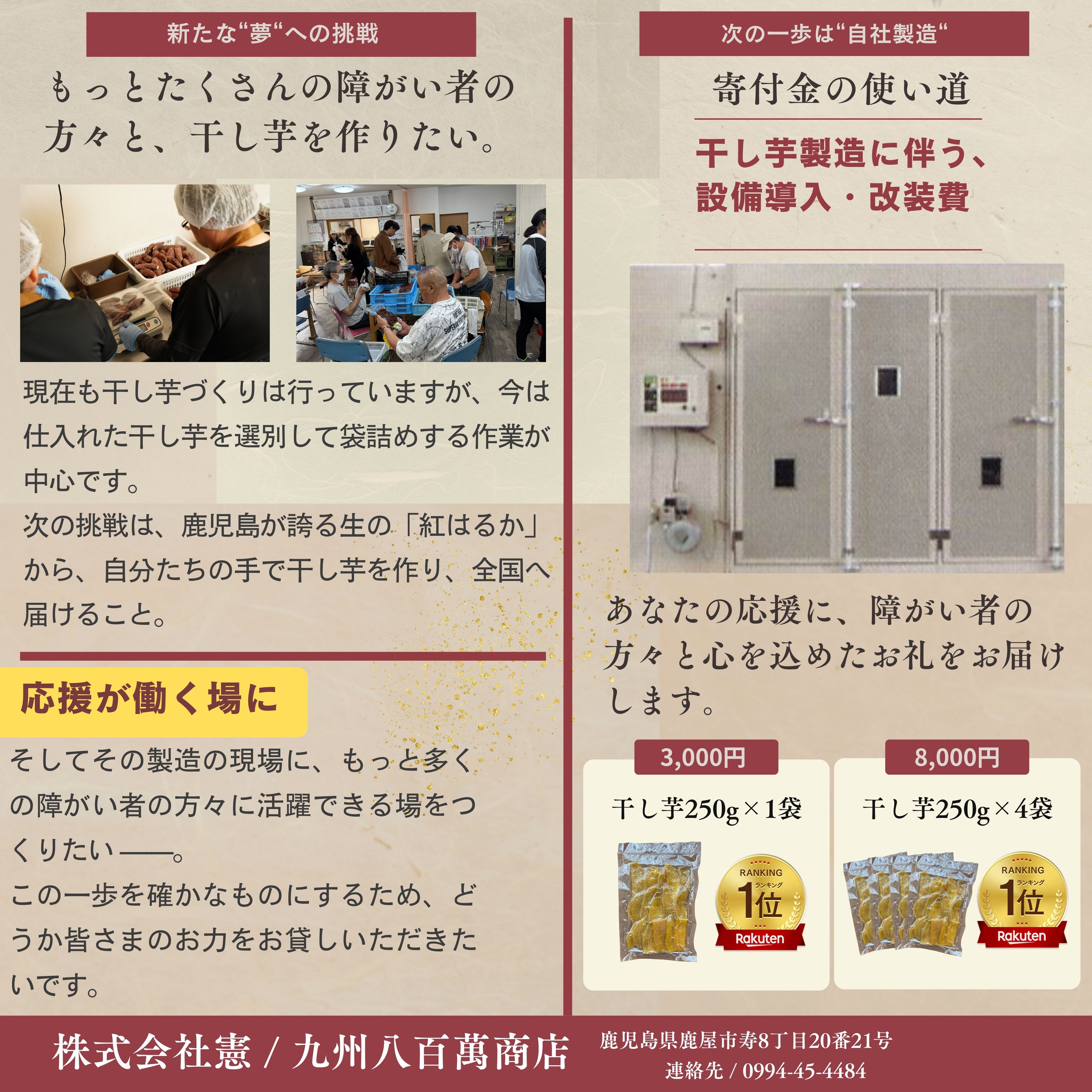 クラウドファンディングで応援！干し芋 250g×8袋　KN097-004-04