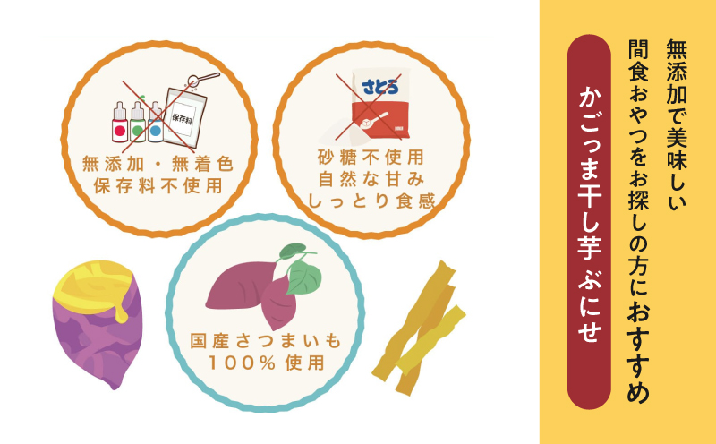 ＜訳あり＞ かごっま干し芋 ぶにせ 250g×20袋　KN026-022-05