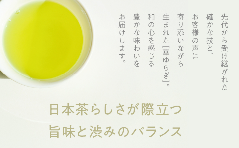華ゆらぎ 500g（100g×5本）　KN162-003-03