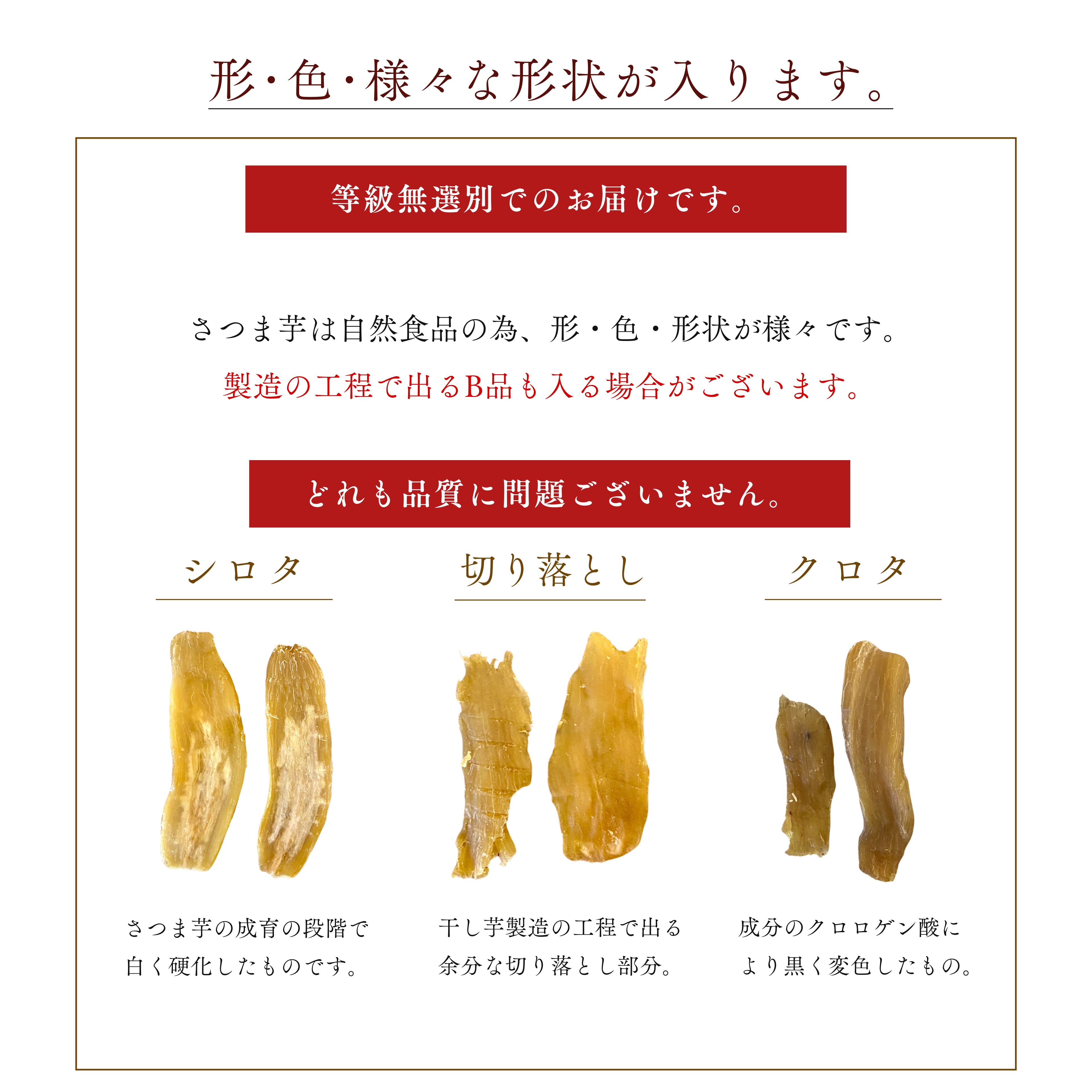 クラウドファンディングで応援！干し芋 250g×4袋　KN097-004-03