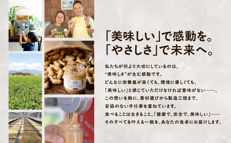 2130【鹿屋産】自然の恵み溢れる 贅沢ピーナッツバター（無糖・無塩） 計360g（90g×4本）　KN086-001-02