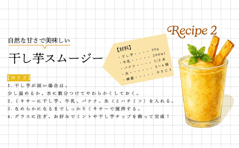 ＜訳あり＞ かごっま干し芋 ぶにせ 250g×20袋　KN026-022-05