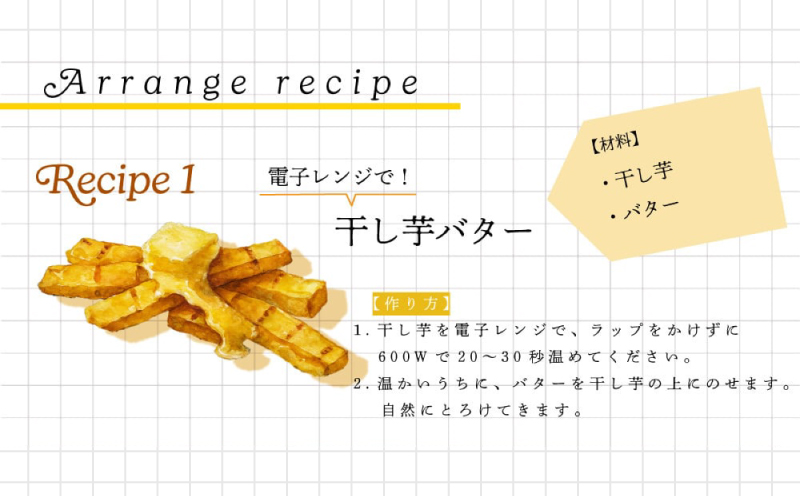 ＜訳あり＞ かごっま干し芋 ぶにせ 250g×10袋　KN026-022-04