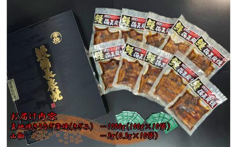 大人気！鯉家の絶品蒲焼「簡単！真地(マジ)焼ききざみうな丼（きざみ蒲焼10袋）」【国産・手焼き備長炭】