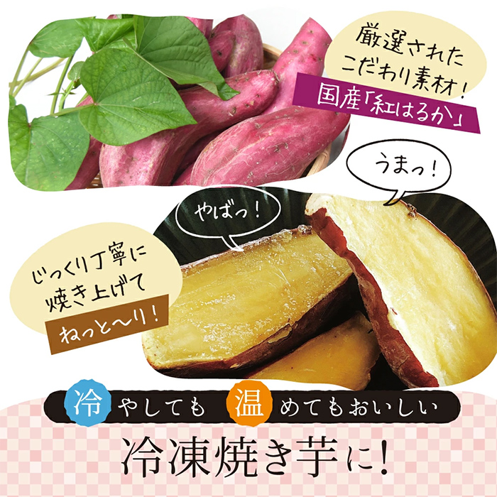 2511 【全12回定期便】紅はるか冷凍焼き芋 約2kg×12回　KN026-T01