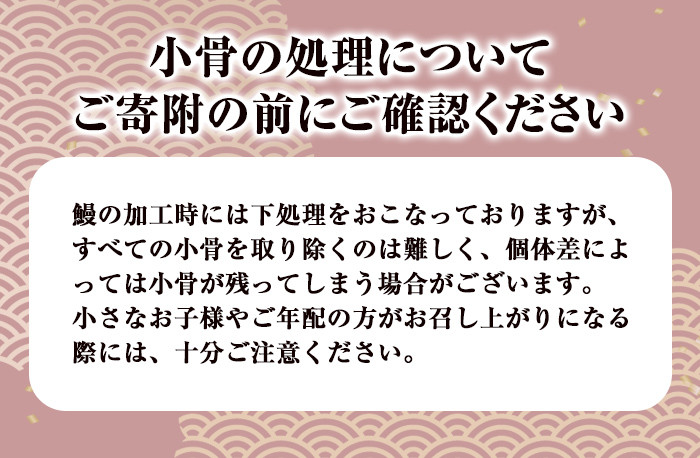 備長炭手焼 『鯉家匠うなぎ』の蒲焼 4尾セット 計600ｇ