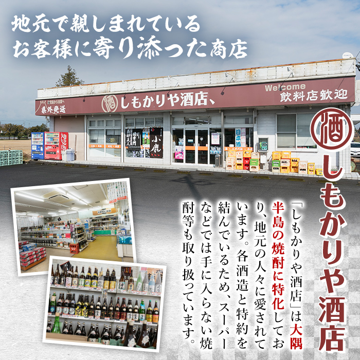 【お急ぎ便】 芋焼酎名産地・鹿児島県大隅の地元に愛され続ける小鹿酒造　鹿児島限定販売品「小鹿の郷」　２本セット【芋焼酎 芋 いも 焼酎 お酒 鹿児島 常温 常温保存 小鹿 小鹿の郷】