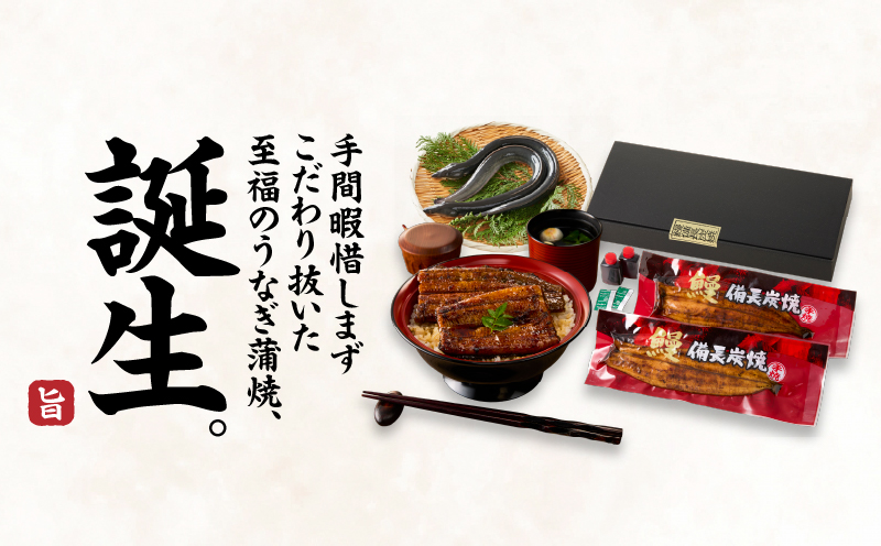 1774-3 うなぎ問屋の 備長炭手焼 うなぎ蒲焼4尾（600g）　KN029-001-04