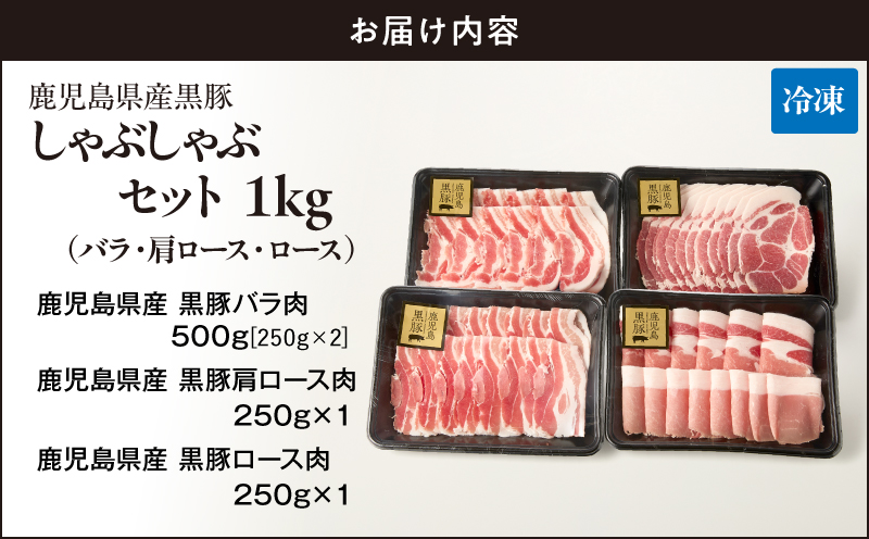 1150-2 鹿å
å³¶çç£é»è±ããã¶ããã¶ã»ããïŒãã©ã»è©ããŒã¹ã»ããŒã¹ïŒ1kgãKN054-001-03