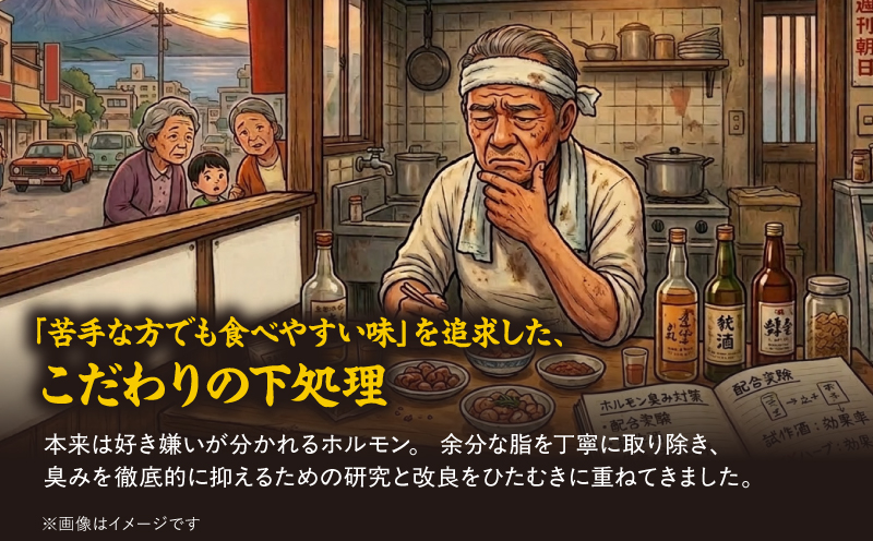 創業53年の老舗が仕込む やさしい味噌だれ豚ホルモン（200g×3袋/冷凍）　KN175-001