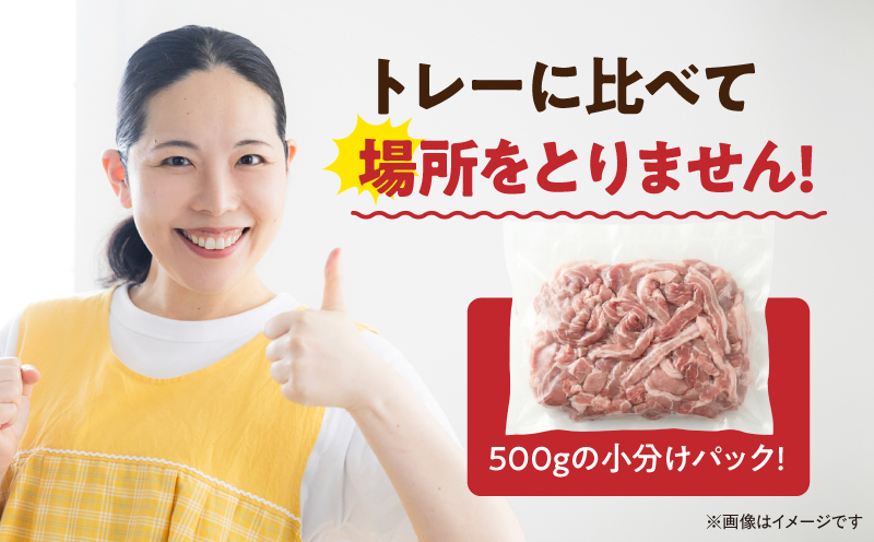 ＜訳あり＞鹿児島県産豚肉切り落とし 1.5kg（500g×3パック）　KN179-001-01