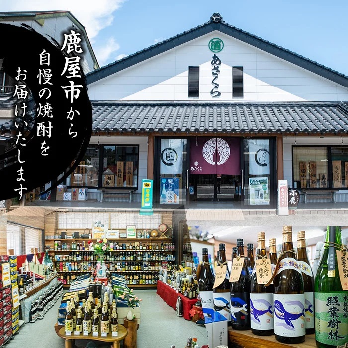 【呑みやすさ】を追求した芋焼酎コラボセット　鹿児島県大隅地区　芋焼酎の本場から地元人気の焼酎　「神川酒造・別撰　神川」×「大海酒造・海」　1,800ml×4