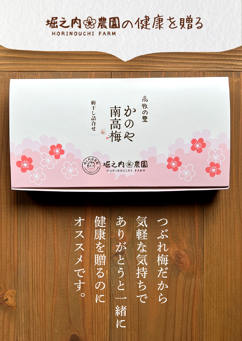 2583 ＜訳あり＞ つぶれ梅 梅干し かのや南高梅 食べ比べ A  （はちみつ梅・しそ梅・レモン風味） 各1袋 ×300g （計900g）　KN033-007-01