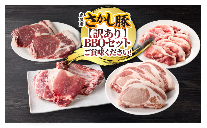 2506 鹿å±ç£è± BBQã»ãã èš2.45kgãKN079-014ãæéäŒç€Ÿæ±å¥åºé€è±ã