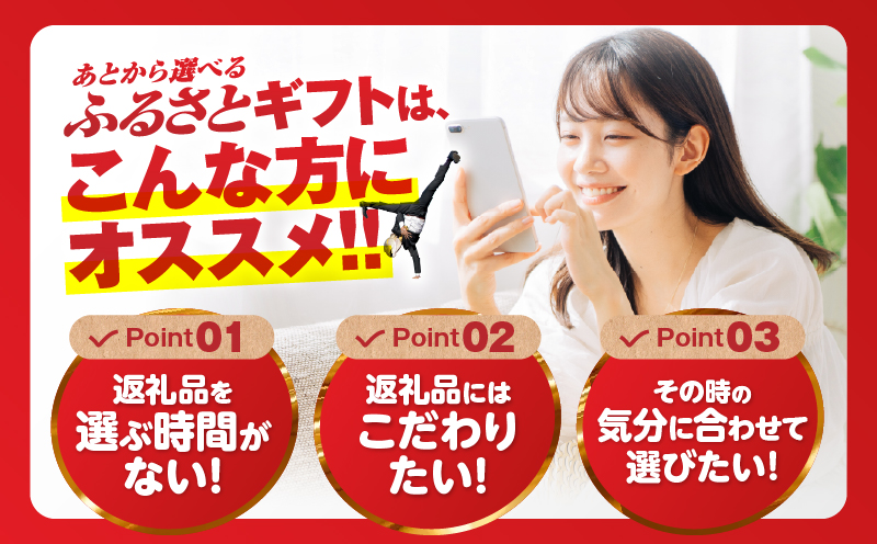 あとからセレクト【ふるさとギフト】500万円　KN000-AS0500