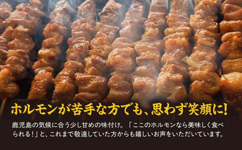 創業53年の老舗が仕込む やさしい味噌だれ豚ホルモン（200g×3袋/冷凍）　KN175-001