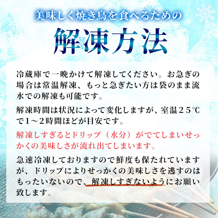 希少！！鹿児島ブランド「黒さつま鶏」「大隅産うなぎ」「黒豚」の大満足コラボ串セット