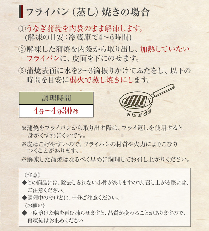 鹿児島県大隅産うなぎ蒲焼６尾　計900g