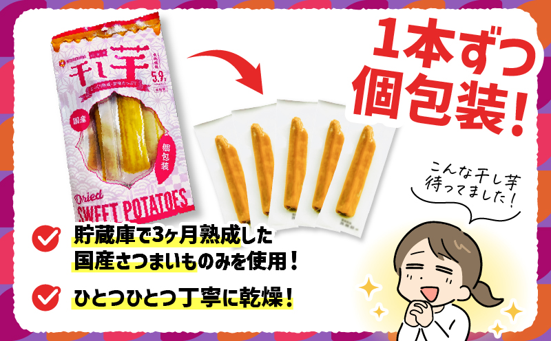 個包装で食べやすい！ワンハンド干し芋 120g　KN161-001-02