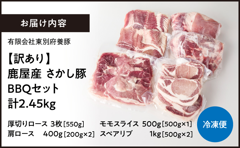 2506 鹿å±ç£è± BBQã»ãã èš2.45kgãKN079-014ãæéäŒç€Ÿæ±å¥åºé€è±ã