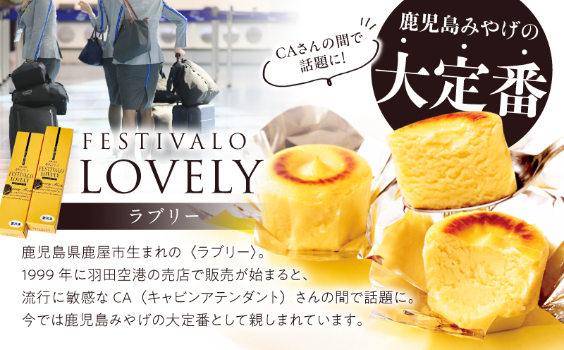 フェスティバロ 唐芋レアケーキ・ラブリー10個入　KN023-001-01
