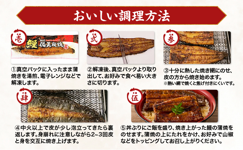 1642-1 九州産 卵うなぎ 備長炭手焼 『鯉家匠うなぎ』の蒲焼 2尾 計300g　KN029-005-01