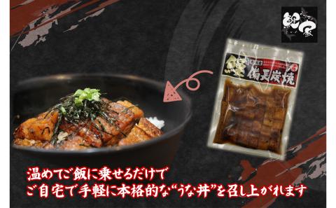 大人気！鯉家の絶品蒲焼「簡単！真地(マジ)焼ききざみうな丼（きざみ蒲焼10袋）」【国産・手焼き備長炭】