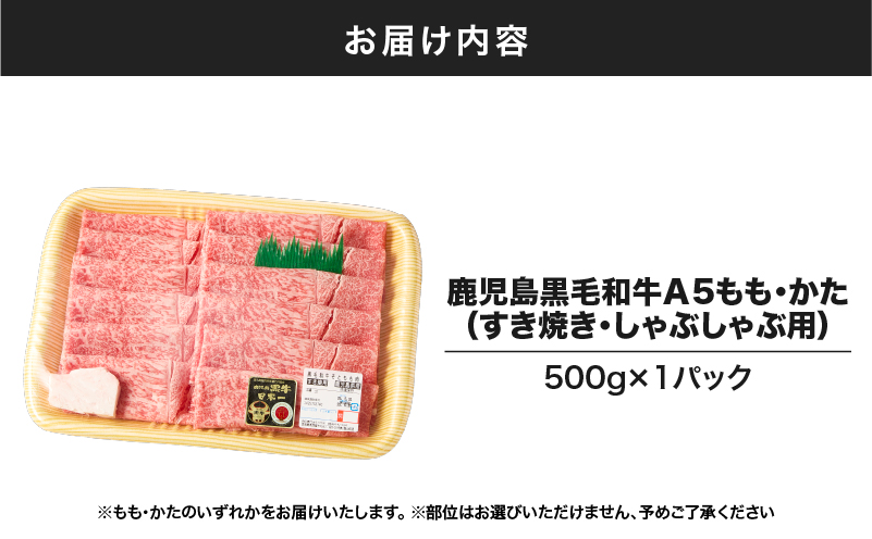 1413 鹿å
島黿¯åçA5ããã»ããïŒããçŒãã»ããã¶ããã¶çšïŒ500gãKN036-007