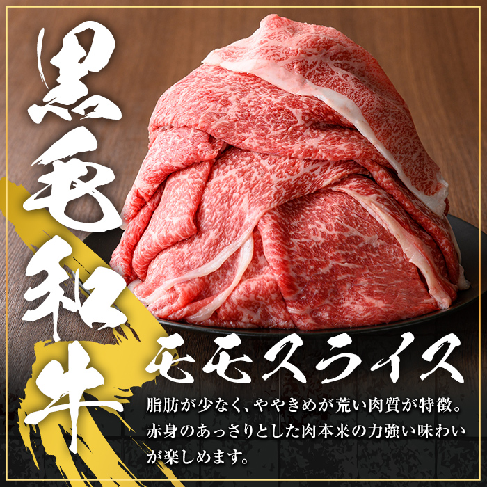 鹿児島県産黒毛和牛モモスライス 500ｇ×3Ｐ（1.5kg）