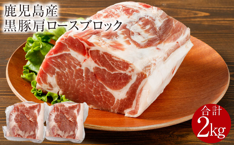 鹿å
å³¶ç£é»è± è©ããŒã¹ãããã¯è 2kgãKN021-038-02