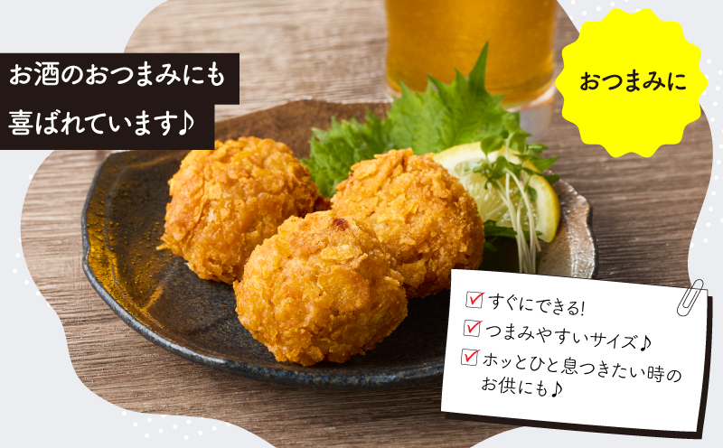 2655 カリッ！サクッ！コロッケ 15個　KN104-002