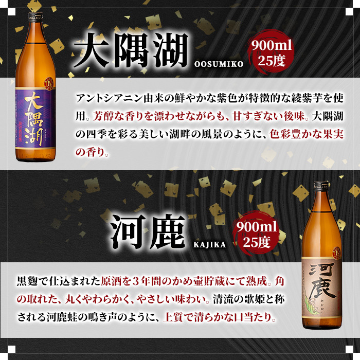 【お急ぎ便】三浦屋オリジナル 鹿児島限定 芋焼酎 飲み比べセット 25度 900ml×6本 神川酒造 鹿児島県鹿屋市産