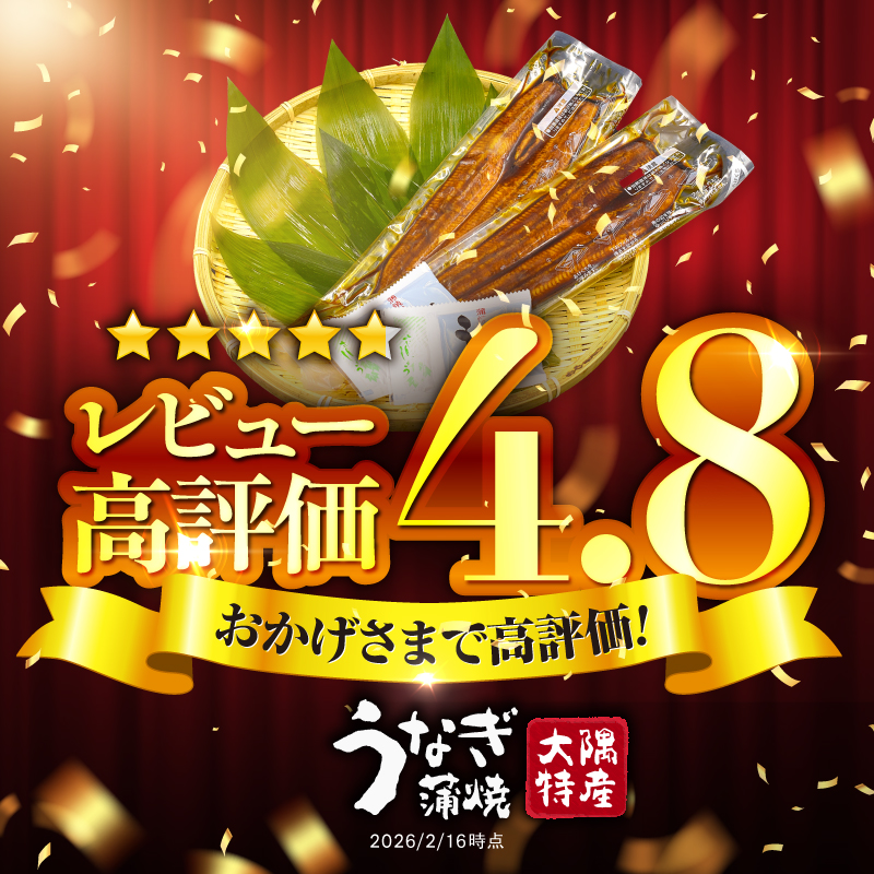 1388 大隅特産うなぎ蒲焼4尾（680g）　KN060-001-02