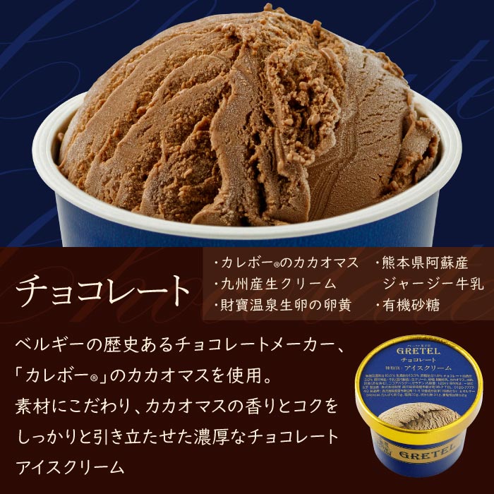 アイスクリーム アイス 濃厚でなめらかな口溶け！アイスクリーム3種18個 バニラ チョコレート 抹茶 スイーツ お菓子 ギフト プレゼント 洋菓子 人気 詰め合わせ【財宝】　KN021-025-02