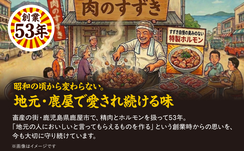 創業53年の老舗が仕込む やさしい味噌だれ豚ホルモン（200g×3袋/冷凍）　KN175-001