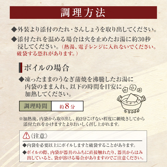 鹿児島県大隅産『カット』うなぎ蒲焼7枚520ｇ