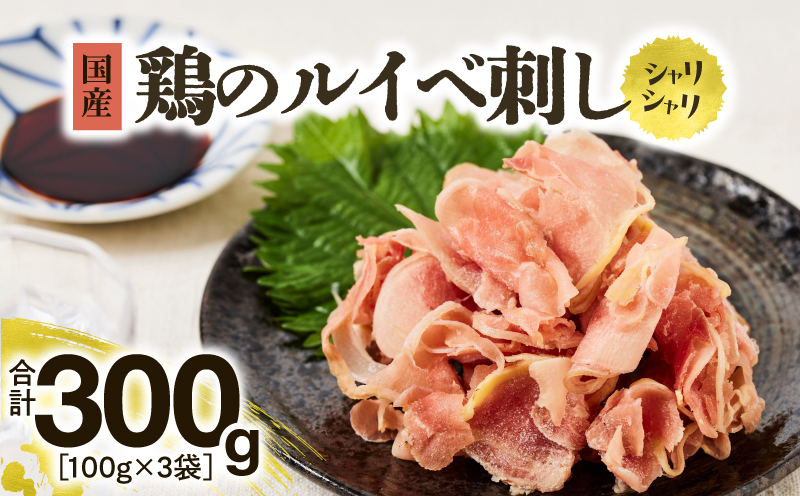 鶏のルイベ刺し　KN084-006
