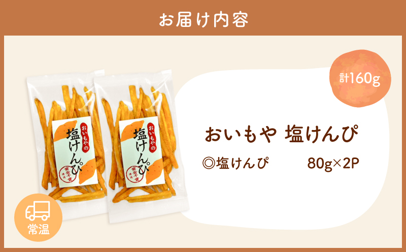 縺翫>繧ゅd 蝪ゥ縺代s縺エシ160gシ峨KN091-006-03