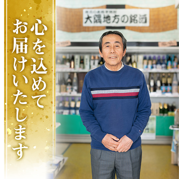 【お急ぎ便】【完全オリジナル焼酎】鹿児島県大隅地区・本格芋焼酎　一店舗のみの限定販売品「髙川屋」　1,800ml×3本【本格焼酎 焼酎 芋焼酎 ロック お湯割り 水割り 常温 常温保存 お急ぎ便】